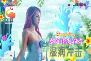 【大象传媒】泰淫娃度潮吹 湿润冲击  背景图片