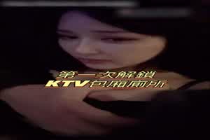 KTV包厢独自服侍，微醺下的淫乱  背景图片