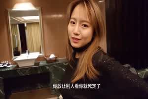 必看【你敢让别人看你就死定了】背着男友出来约会，奶子真的大，你就放心看，超值，被无良富二代泄密流出！  背景图片