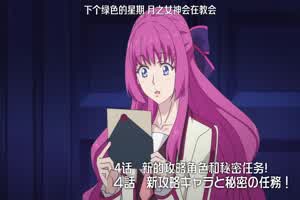 王子的本命是恶役千金 4  背景图片