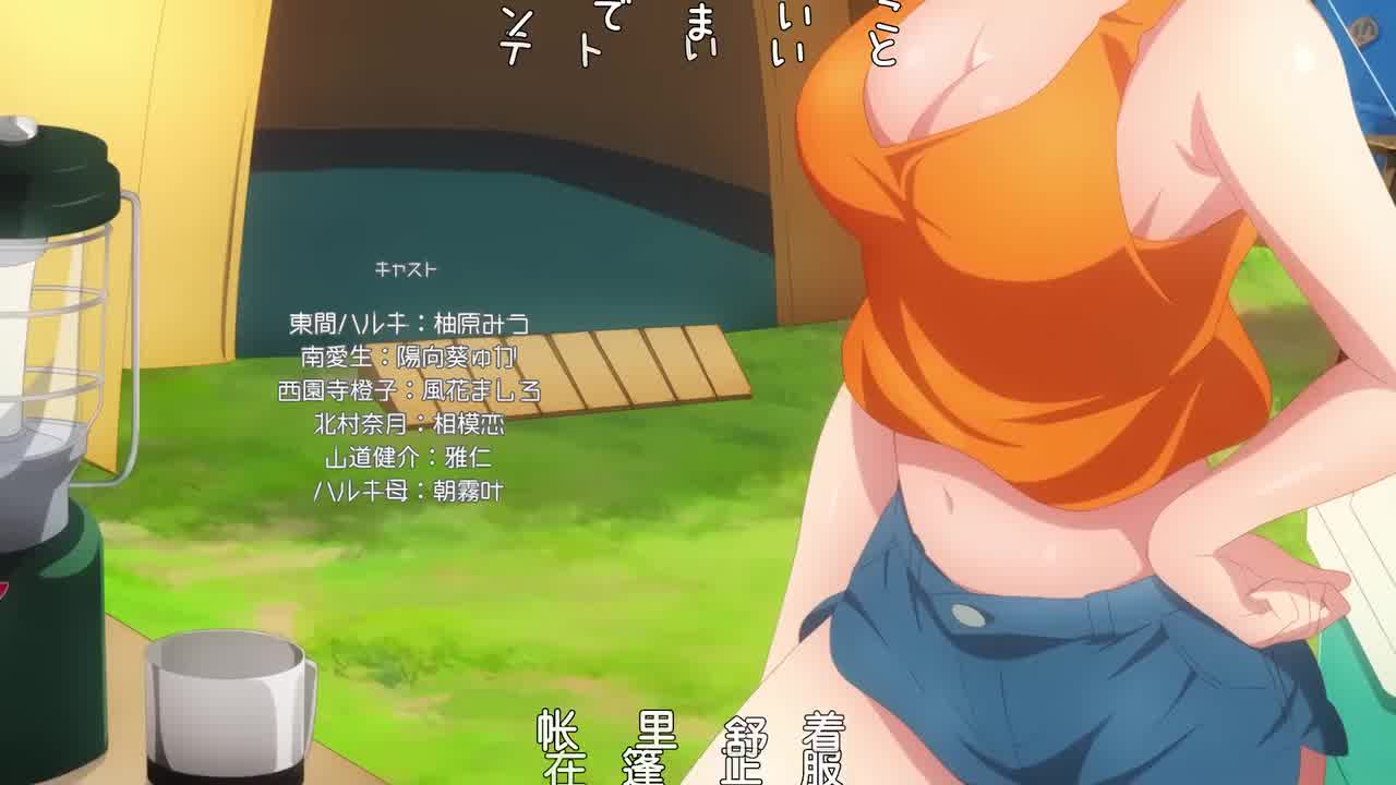  后宫露营 1 的剧照5