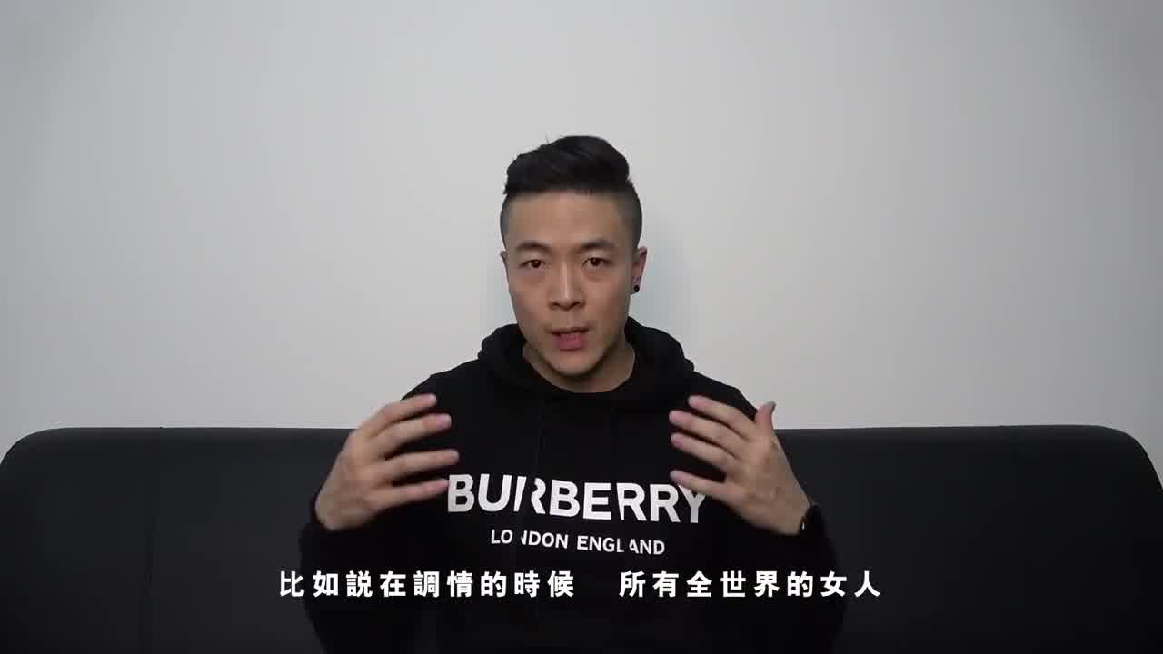  【搭讪大师】约会中外女孩时调情的核心！ 的剧照9