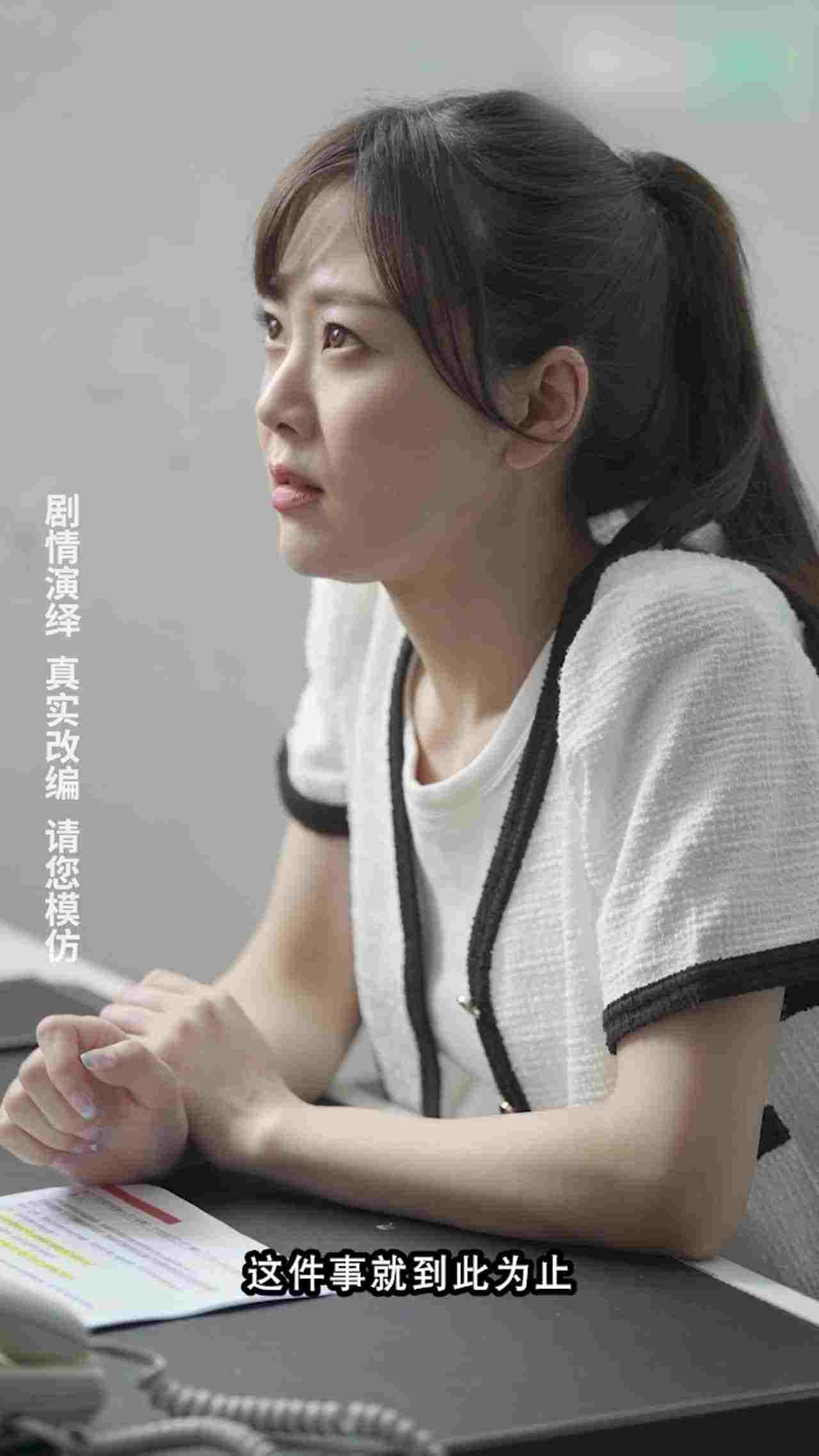  《女教师张越》第三集 的剧照4