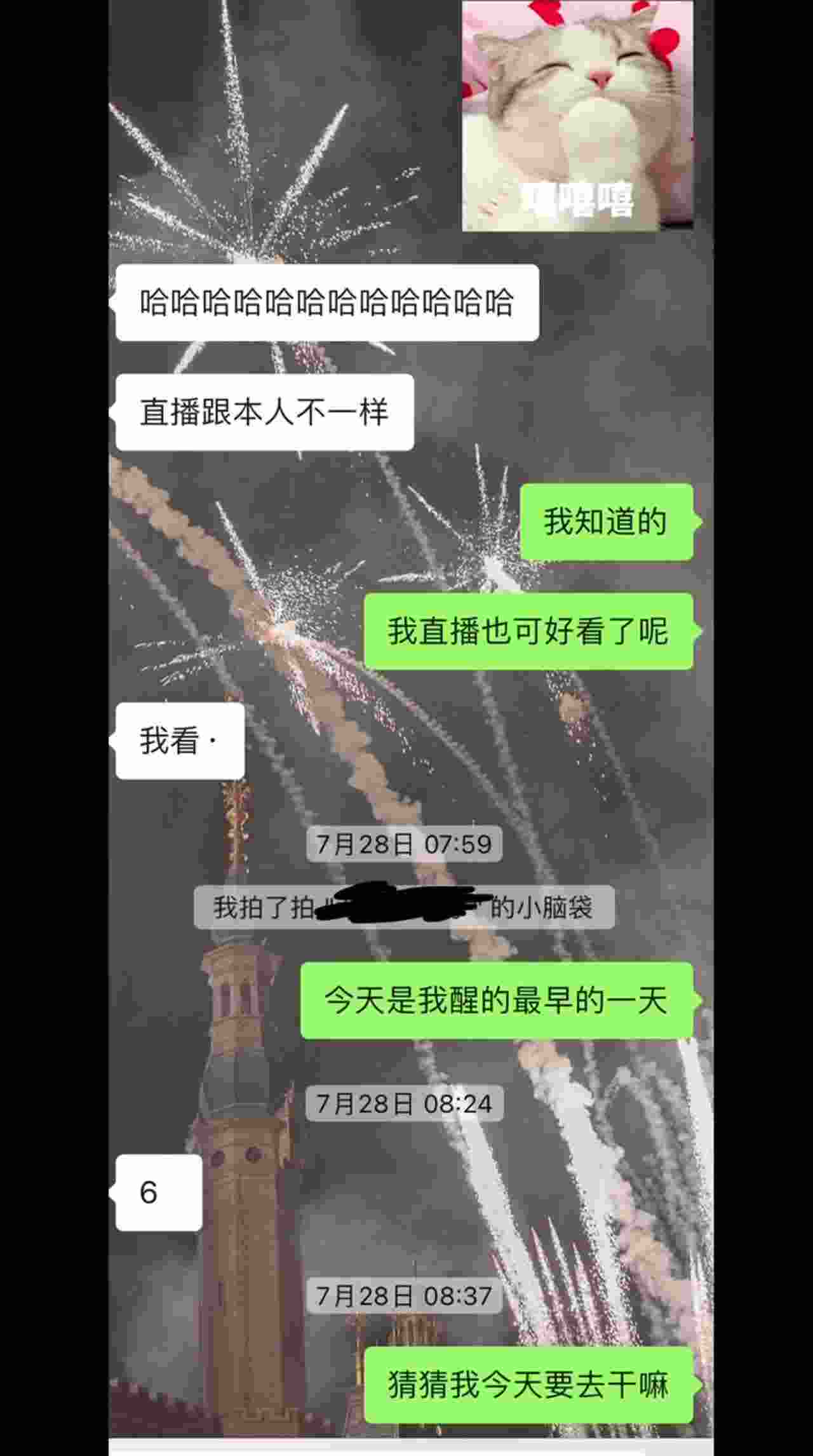  【真实pua大神第五弹】之前骗到的JK学妹主动约男主？特别主动又害羞看来憋了很久 的剧照10