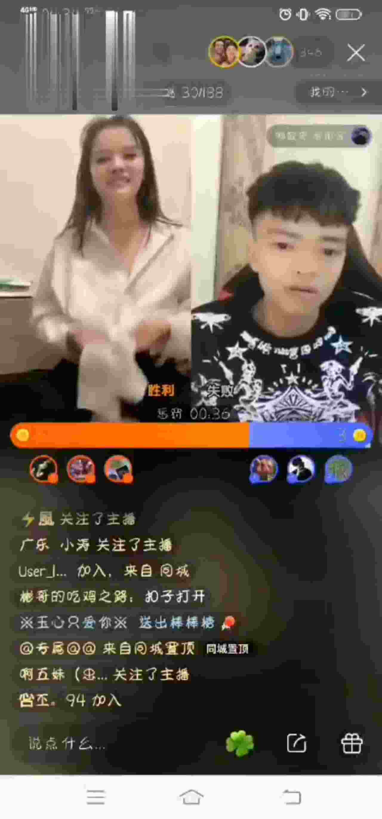  快手走光系列-PK惩罚 的剧照1